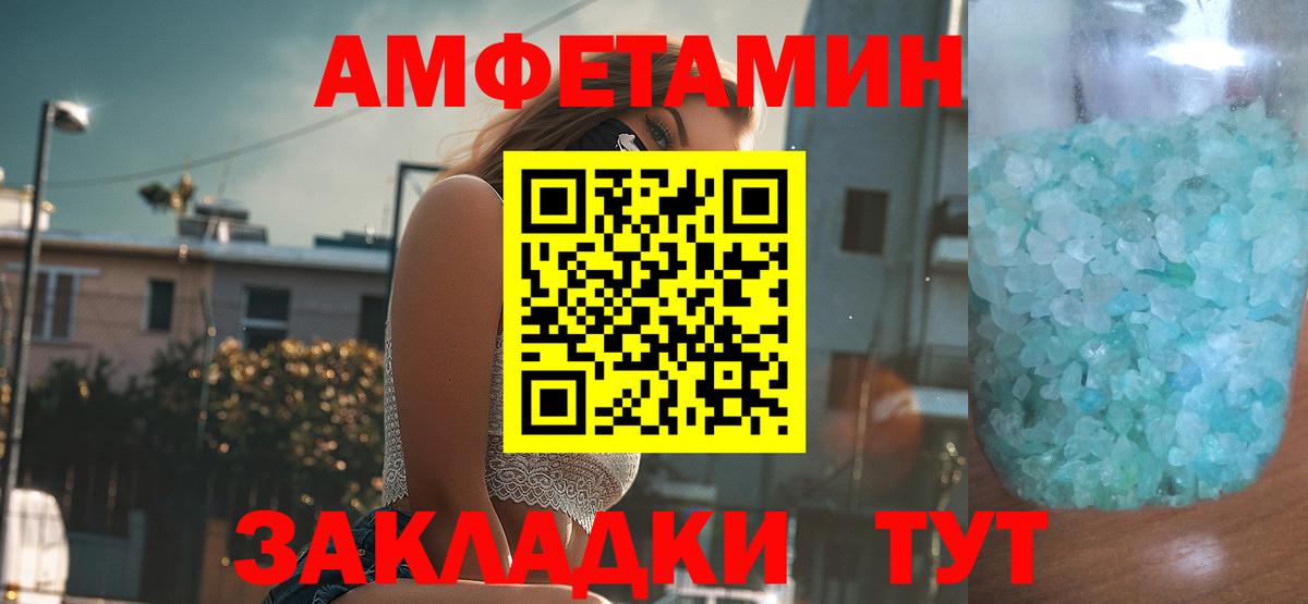 АМФЕТАМИН  АМФЕТАМИН 97%  Вход с VPN  Абинск 