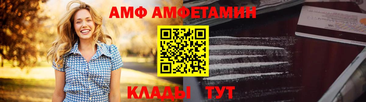 АМФЕТАМИН 98% Абинск