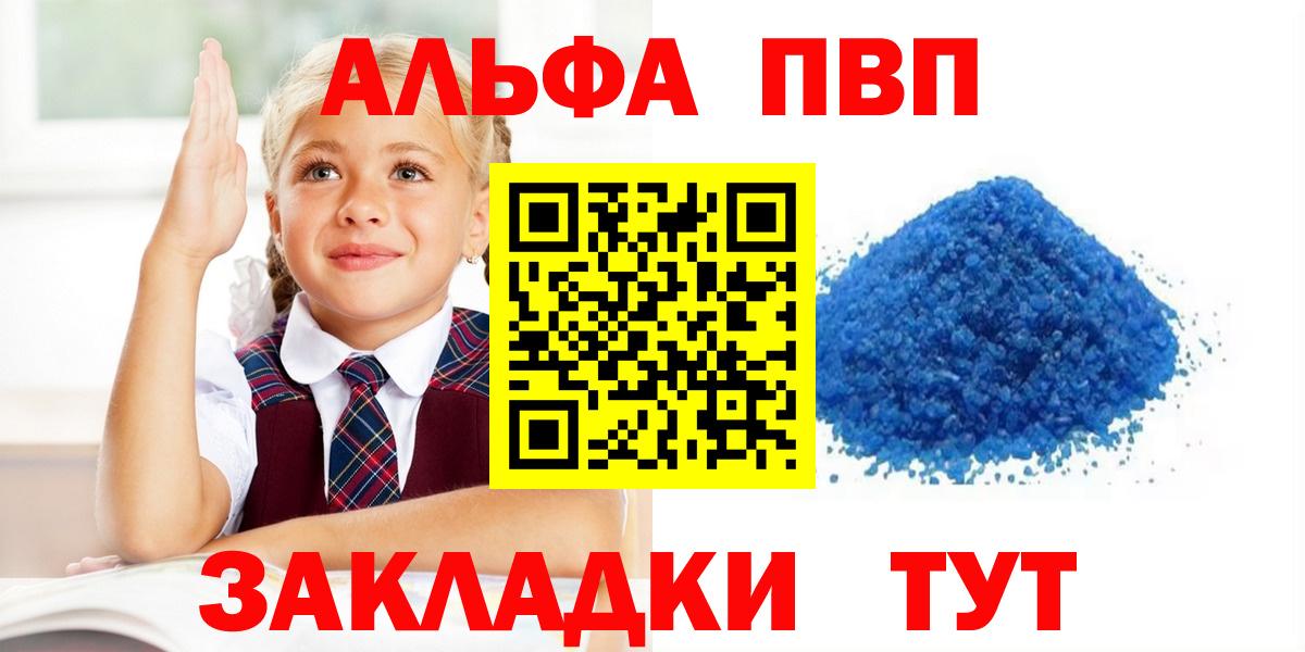 APVP СК КРИС  Вход с VPN  Alfa_PVP крисы CK  Абинск 