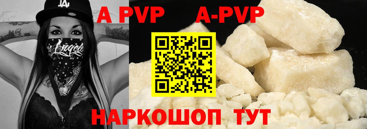 A PVP мука Абинск