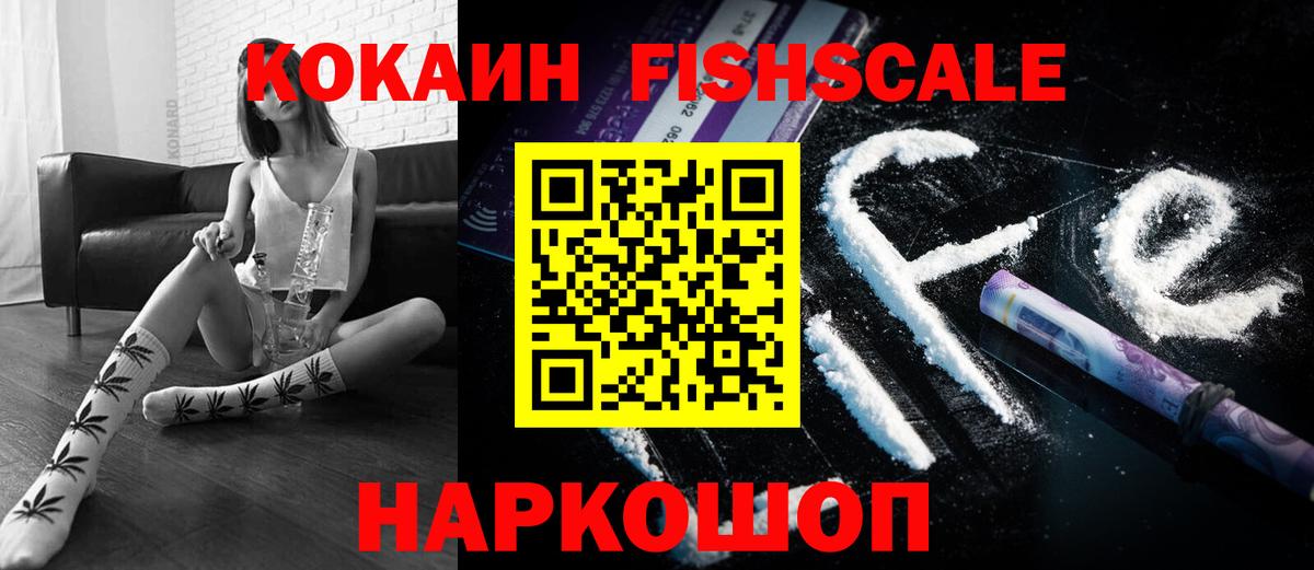 Кокаин 97%  Вход с VPN  Абинск 