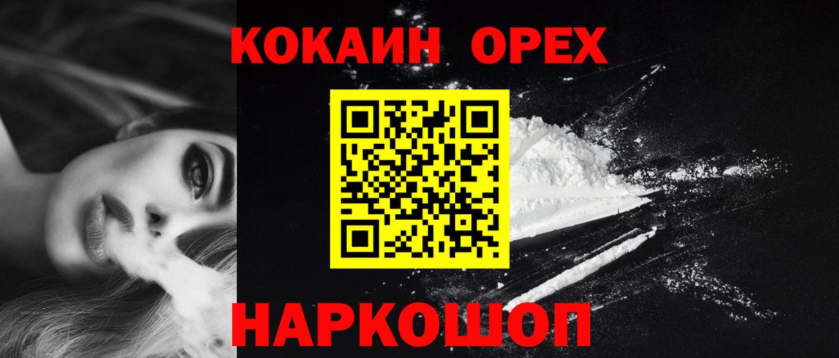 COCAIN Fish Scale Абинск