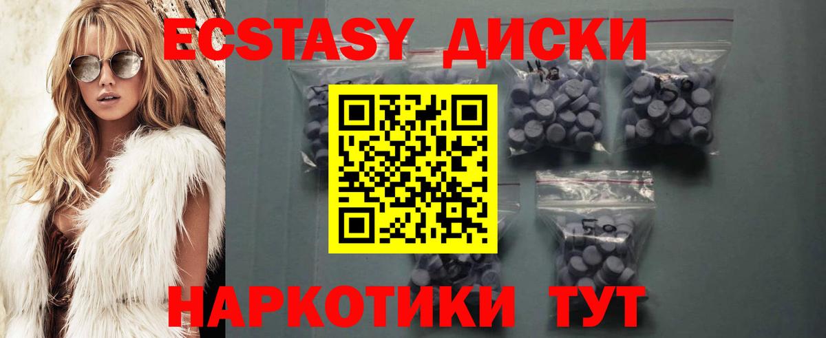 Экстази XTC Абинск