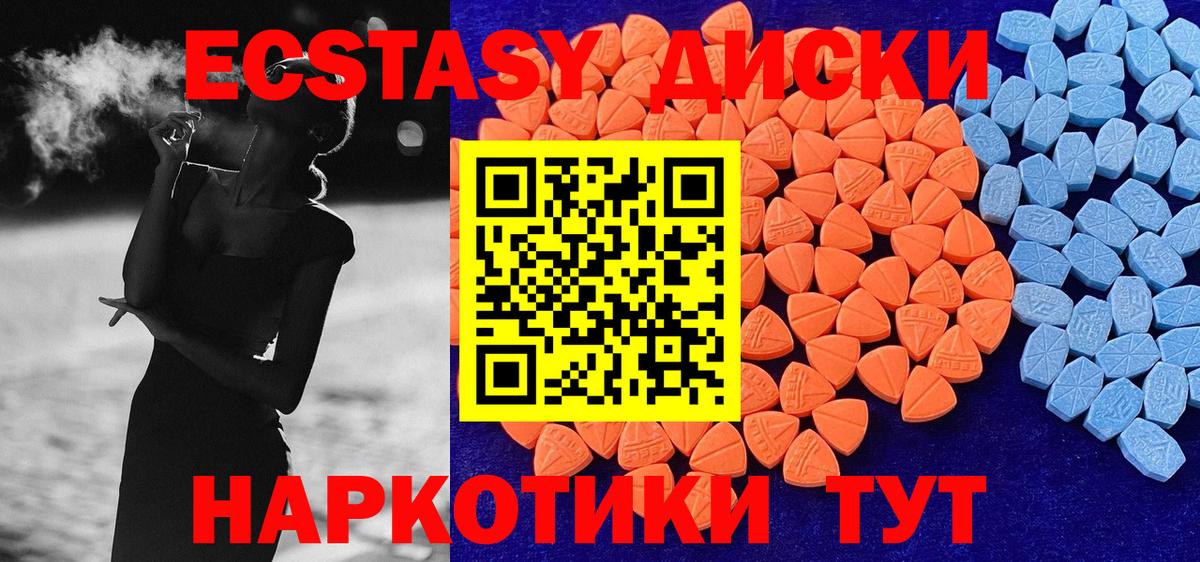Экстази mix  Вход с VPN  ЭКСТАЗИ  KRAKEN   Абинск  Экстази Дубай 