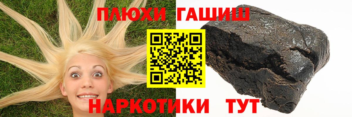 ГАШИШ гашик  Вход с VPN  ГАШИШ  ГАШИШ Изолятор  Абинск 