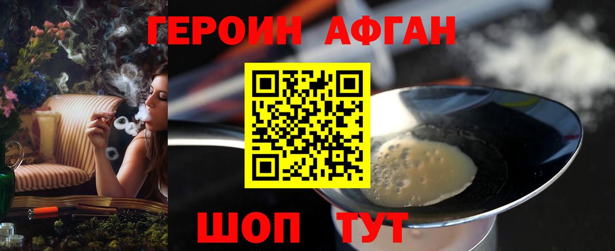 Героин Heroin  Вход с VPN  Абинск 