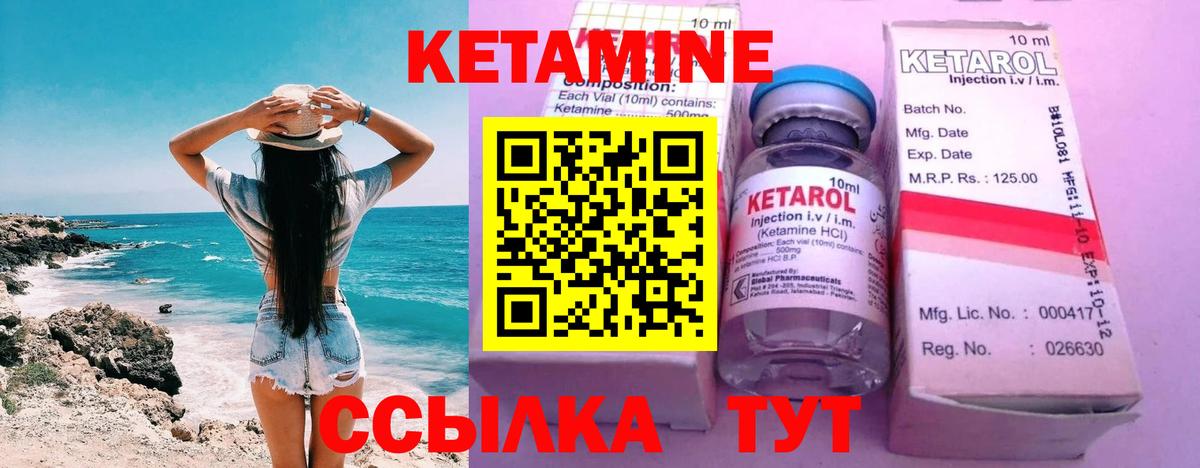 Абинск  Кетамин VHQ  Вход с VPN 