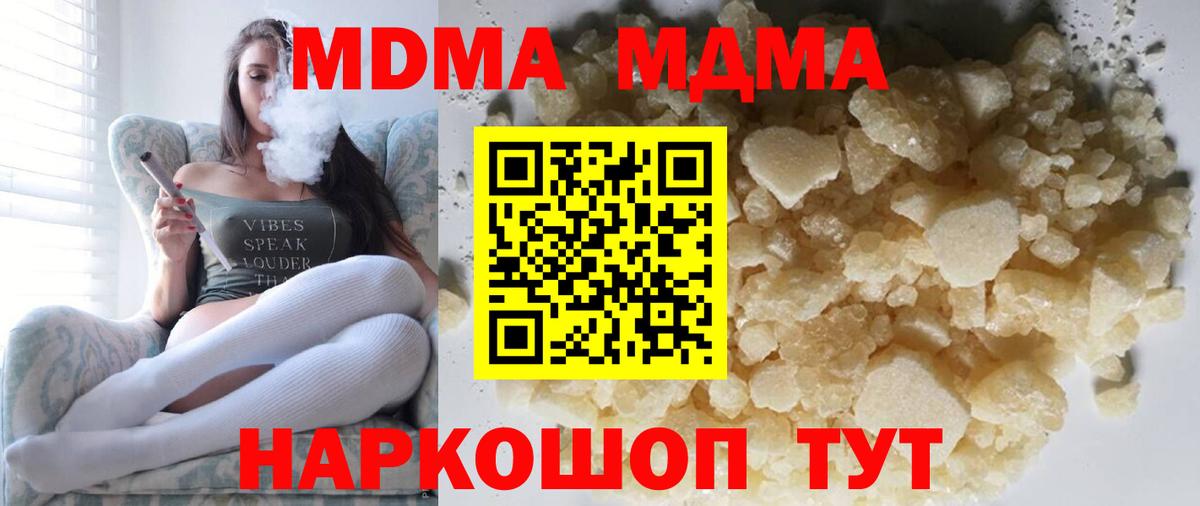 МДМА молли Абинск