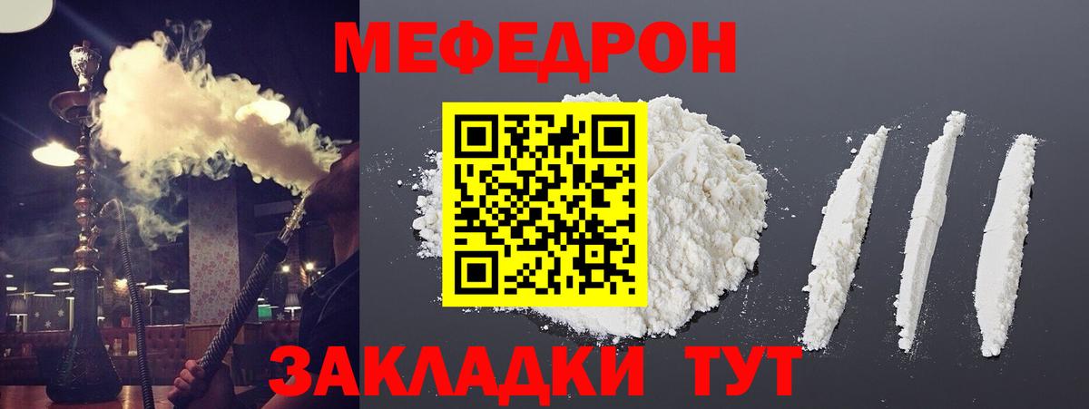 МЕФ кристаллы Абинск
