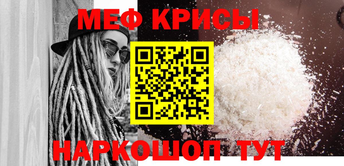 Меф 4 MMC  МЕФ мука  МЕФ  Вход с VPN  хочу   Абинск 