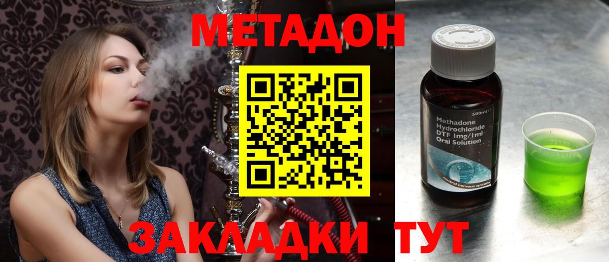 МЕТАДОН белоснежный  Вход с VPN  Абинск 