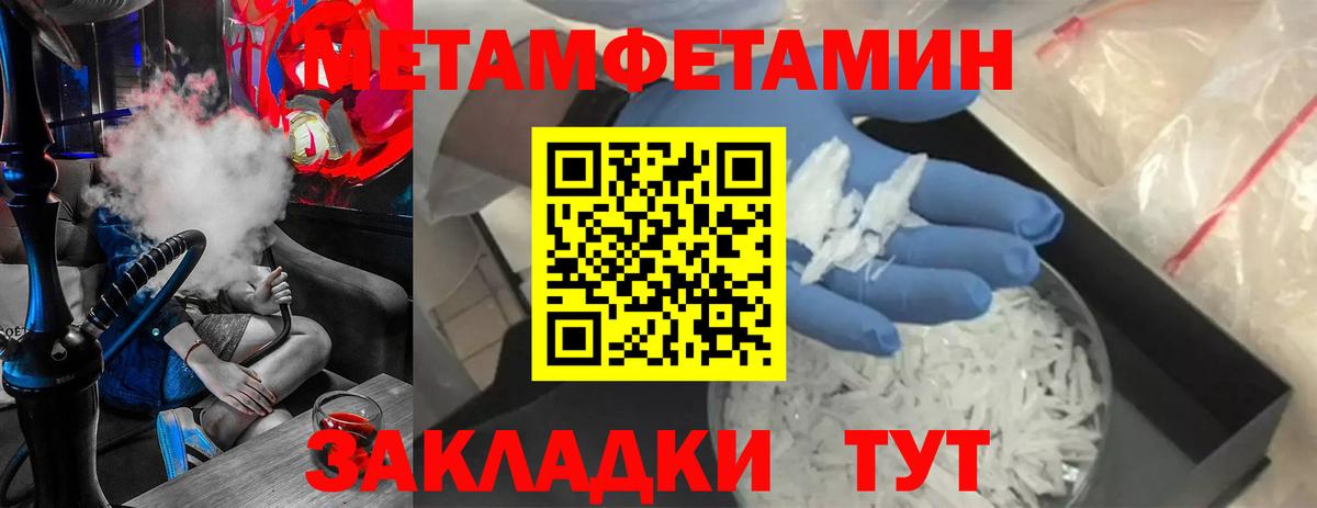 Абинск  МЕТАМФЕТАМИН Декстрометамфетамин 99.9%  Вход с VPN 