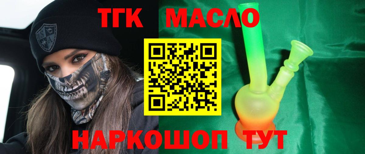 ТГК вейп с тгк Абинск