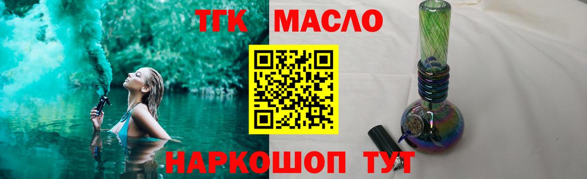Абинск  Дистиллят ТГК концентрат  Вход с VPN  купить наркоту  Дистиллят ТГК Wax 