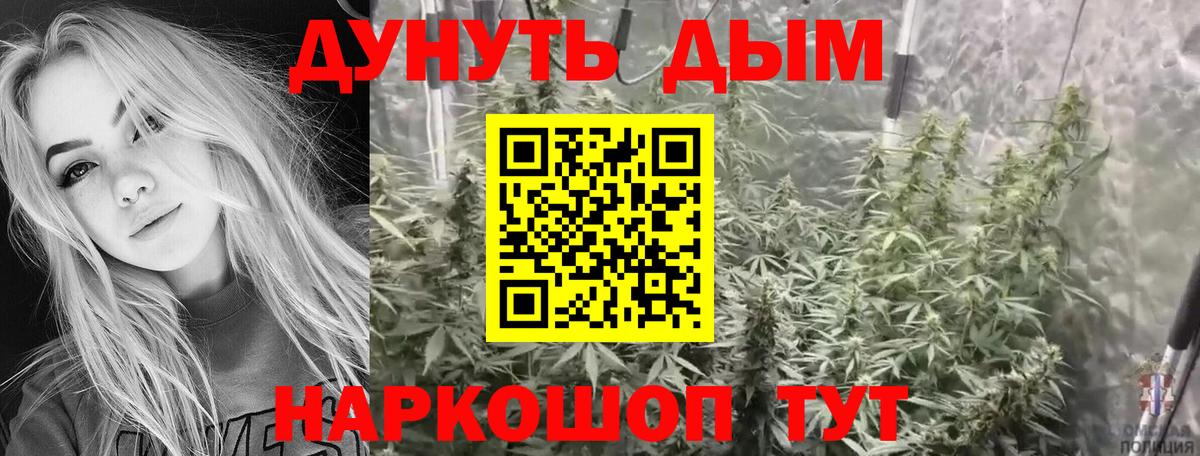 МАРИХУАНА AK-47  Конопля LSD WEED  Канабис THC 21%  Вход с VPN  Абинск  Шишки марихуана конопля 